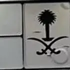 لوحة مميزه ترمز إلى أسم (حسام)