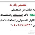 تحصيلي وقدرات