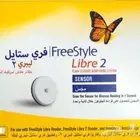 Freestyl sansor 2 140 Riyal