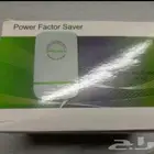موفر الكهرباء