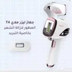 جهاز ليزر