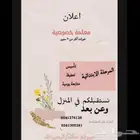 معلمة خصوصية