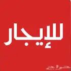 مطلوب شقة جديدة