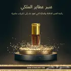 عنبر ملكي درجة اولى