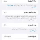 ايفون 15 برو ماكس أزرق نضيف جد 256 قيقا نسبة البطارية. (على