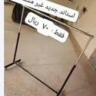 استاند جديد غير مستخدم تطول وتقصر محكم فقط ب 70