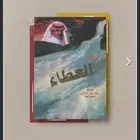 ديوان العطاء- خالد عبدالرحمن