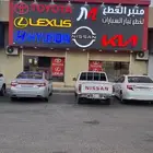 منبر القطع الدوادمي تايوتا لكزز نيسان هونداي كياء