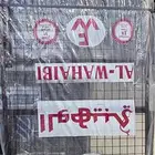 سرير حديد وخشب