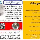دورة تعلم القراءة والكتابة الإنجليزية في 48 ساعة اونلاين