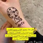نقش يوم التأسيس لجميع المناسبات والفعاليات