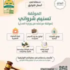 محامية وموثقة قانونية