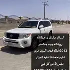 جكسار