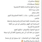 ترجمة باحترافيه وباسعار تنافسية