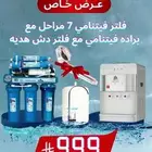 صيانة جميع فلاتر المياه المنزلية من نقاء الماء فرع حبونا