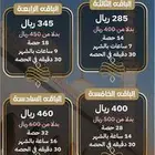 مؤسسة ألماس لتعليم القرآن الكريم وتأسيس المناهج الدراسيه