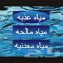 محايل نمرة قلوة أضم الباحة  القنفذة شمران 