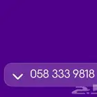 رقم stc مميز للبيع