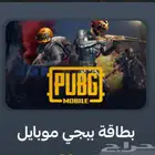 شحن شدات ببجي فورية