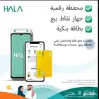 شركه هلا