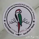 أكالات ذكية للطيور صناعة سورية