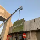 رافعه للإيجار 