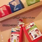 حضانة منزلية للصغار - شهري-ساعات - حي المصيف