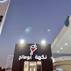 خطاط وصال لوحات حروف بارزة تصنيع وتركيب وصيانة