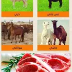 ذبايح الرياض مع خدمة الذبح والتوصيل