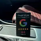 ستاند وبطاقة تقييمات قوقل ماب ب افضل سعر