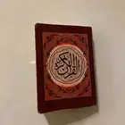 مصاحف صغيرة