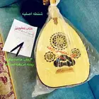 عود تعليمي