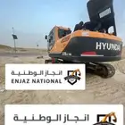 بوكلين دقاق غراف للايجار رخصة ارامكو