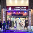 افتتاحات. تراس. بيمات. سيتي كلر. قوس بلون. صوتيات. شاشات.