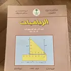 كتاب الرياضيات عام 1413 قديم