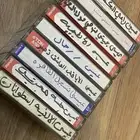كاسيت عيسى الأحسائي ( مباع )