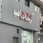 دعايه واعلان وصيانت حروف بارزه