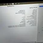 ماك بوك برو. mac book pro