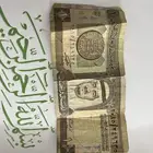 ريال من عهد الملك فهد رحمه الله
