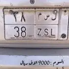 للبيع