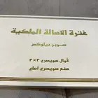 غترة الأصالة ديلوكس سكري