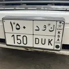 لوحة مميزة للبيع ك و د 150