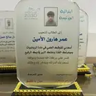 دروع ولوحات مكتبية