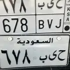 للبيع لوحه ثلاث ارقام ثلاث ارقام