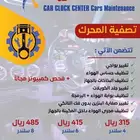 تنظيف بخاخات mpi  gdi