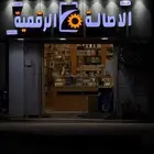 محل جوالات للتقبيل في السوق الداخلي(لعدم التفرغ)