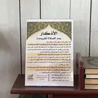 اذكار بعد الصلاة جزاكم الله خيرا