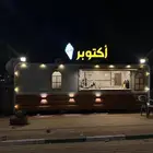 فود ترك