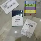 كتب قدرات ب 10 ريال