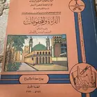 كتاب القراءة والمحفوظات